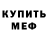 Cocaine 97% Anton Masagutdinov