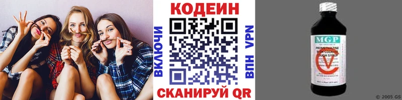 Кодеин Purple Drank  маркетплейс клад  Луза 